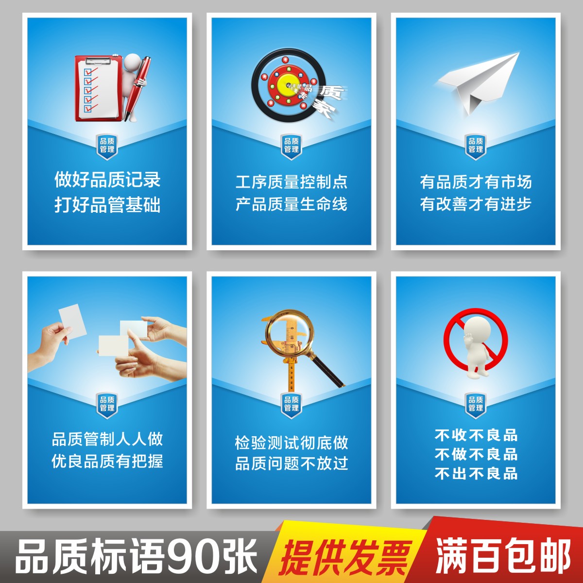 品質鑄就未來，安全守護生產——企業文化建設中的標語力量