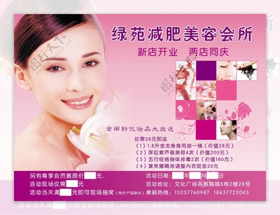 煥新美麗，點亮自信——專業美容產品引領美肌革命